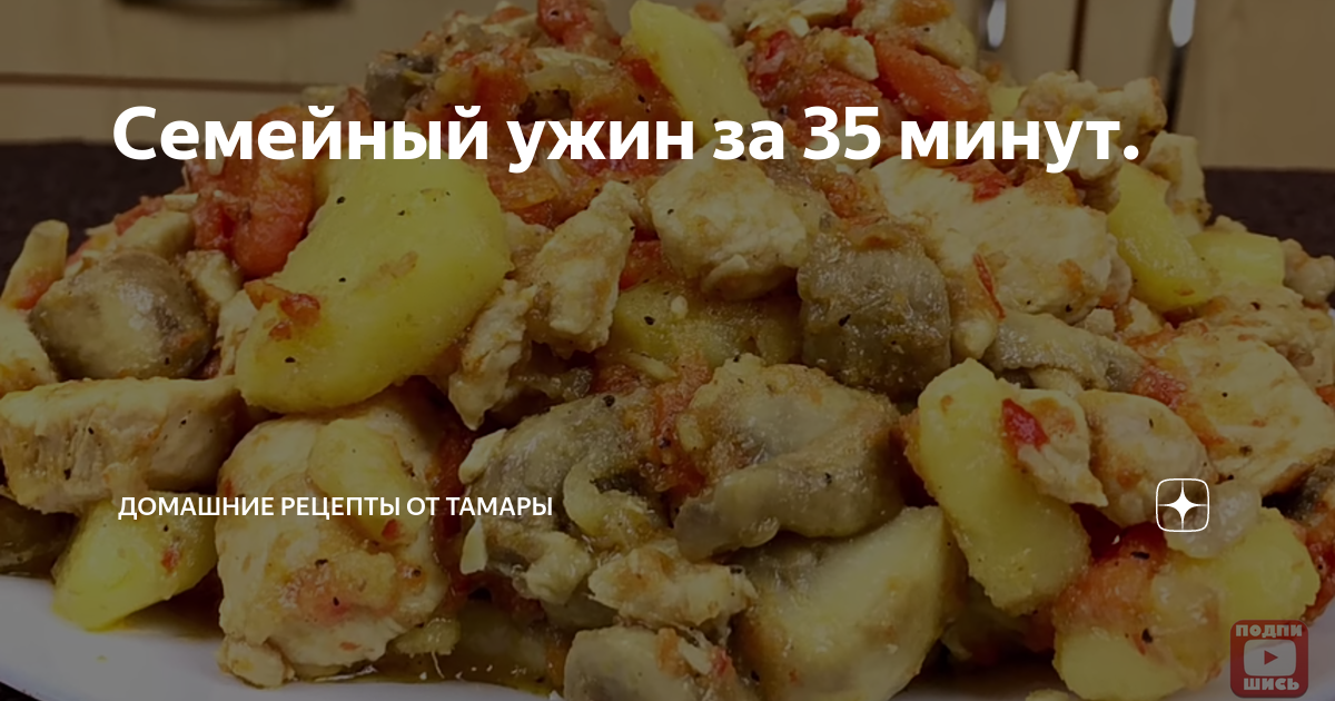 приготовить ужин фото