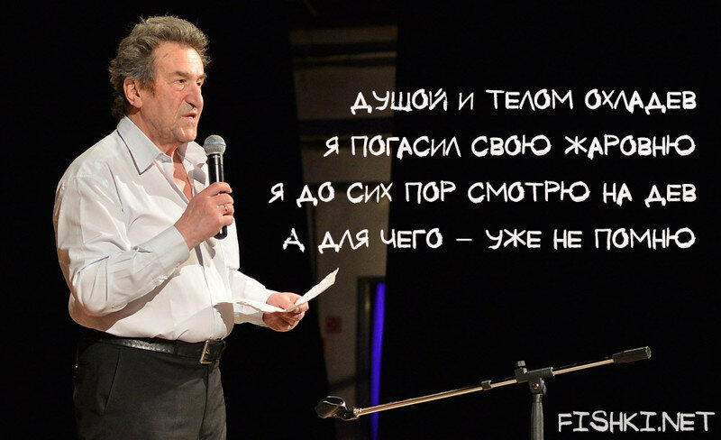 стихи игоря губермана фото