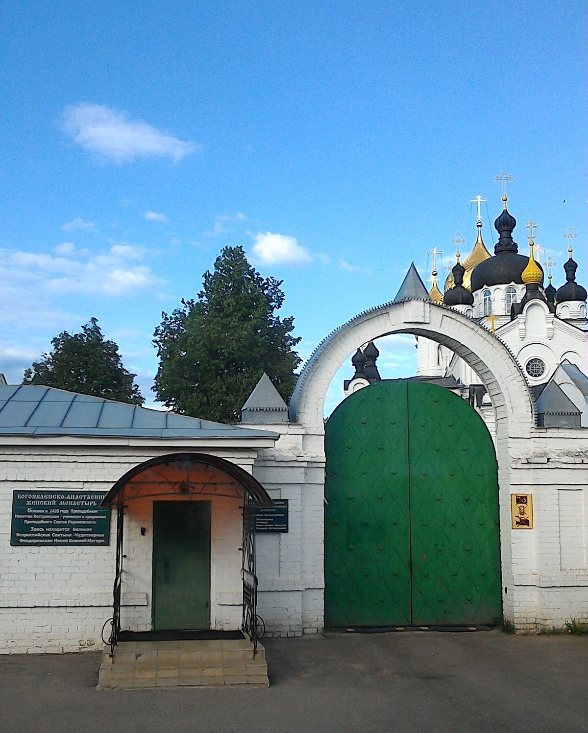 женский монастырь ворота фото