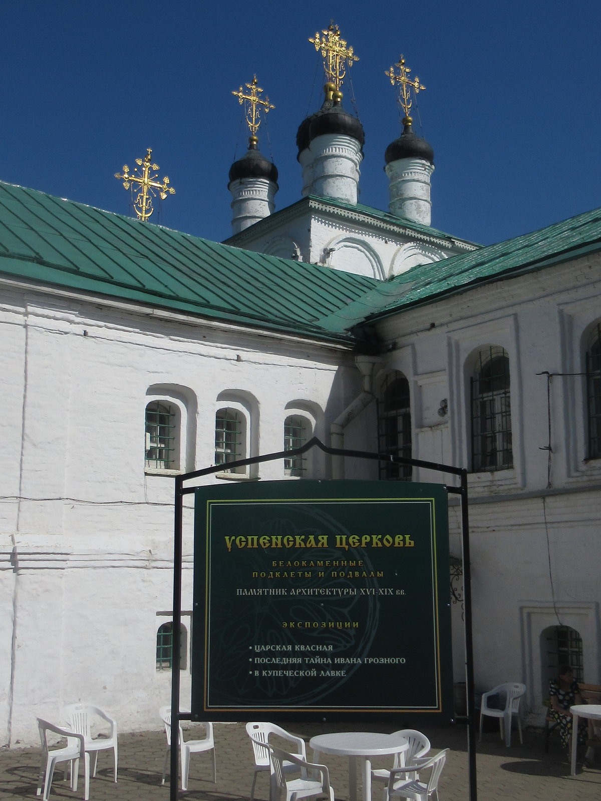 александровская слобода музей заповедник фото