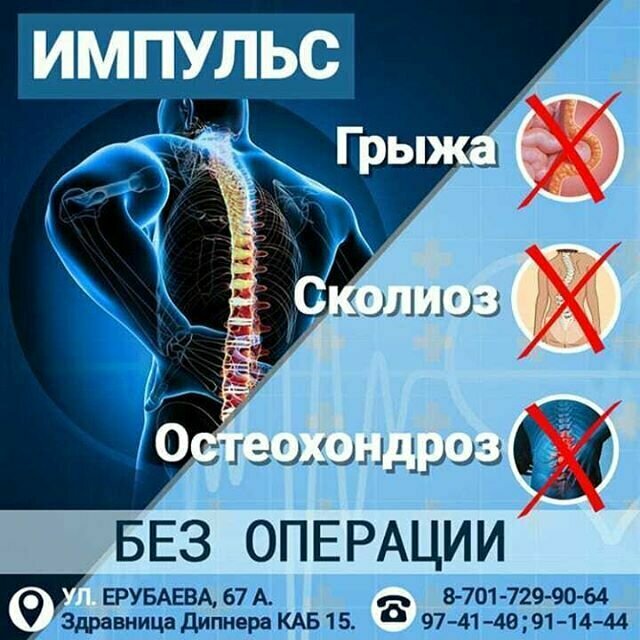 остеохондроз фото