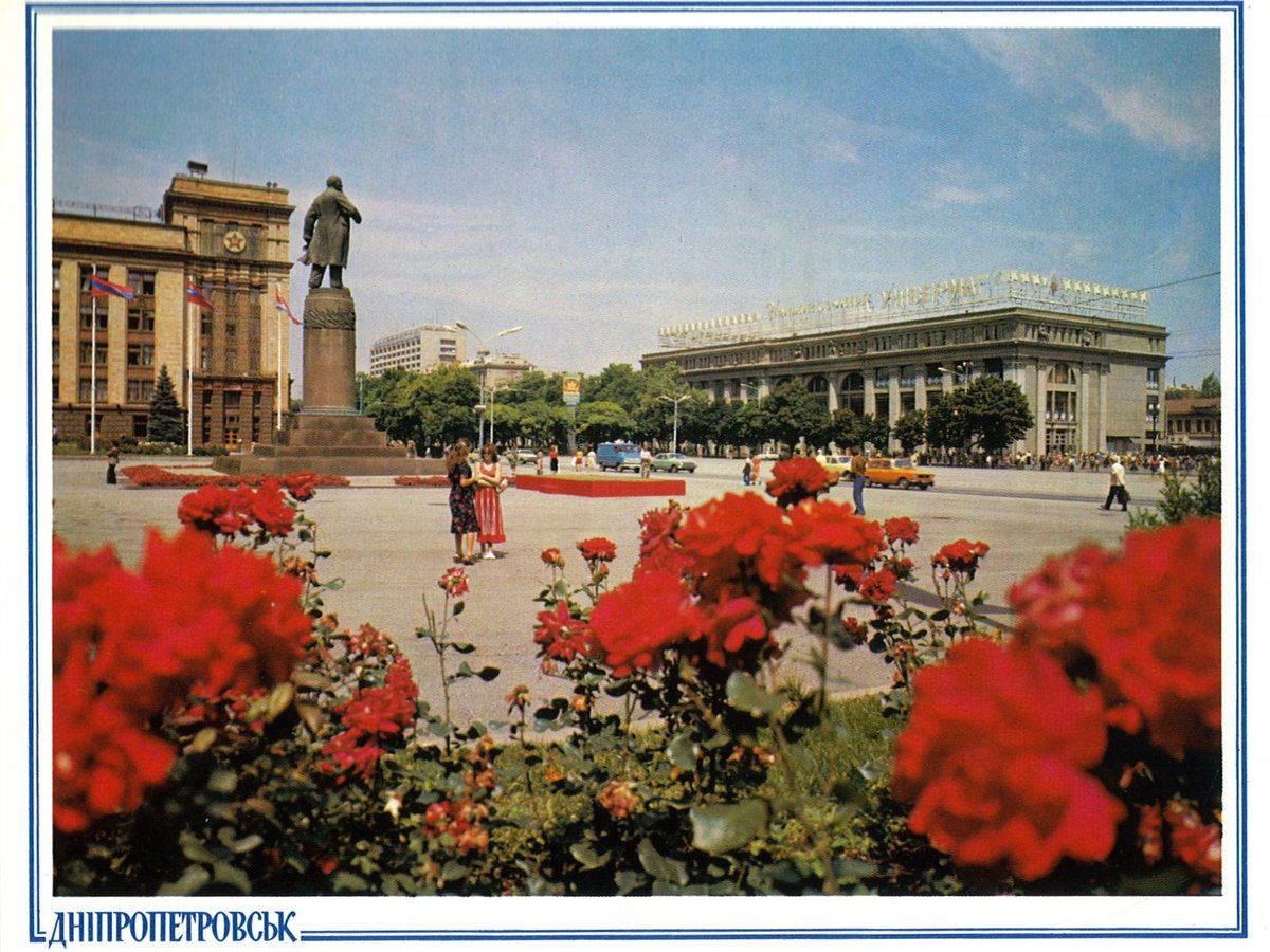 площадь ленина днепропетровск фото
