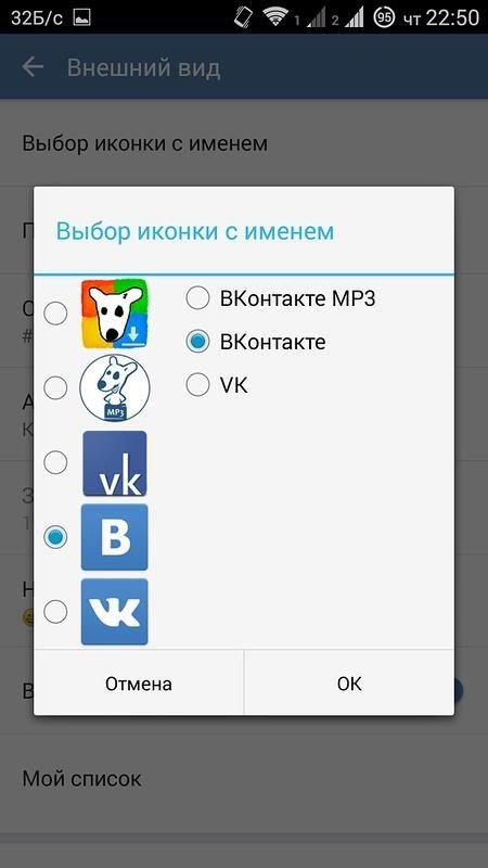 Скачать мод в контакте