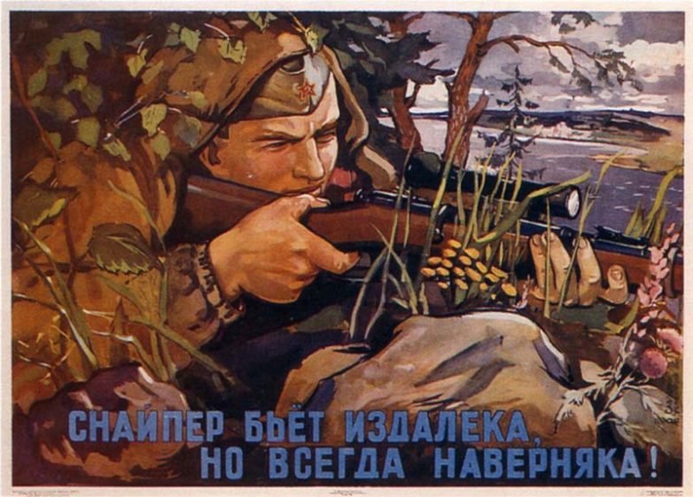 война снайпера фото