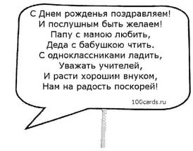 Стихи внуку на 5 лет от бабушки прикольные