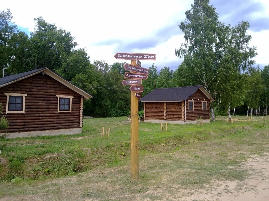 турбаз фото