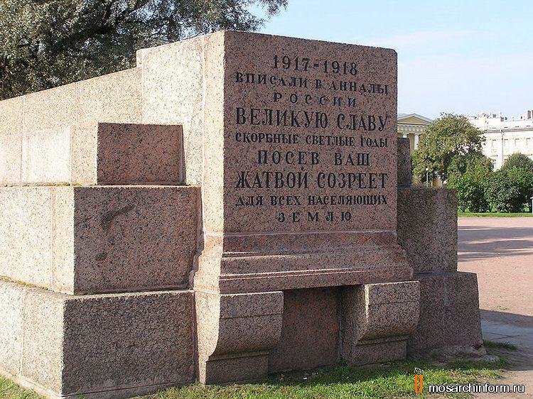 памятник жертвам революции на марсовом поле в санкт петербурге фото