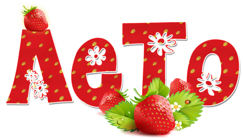 Клипарт На Прозрачном Фоне