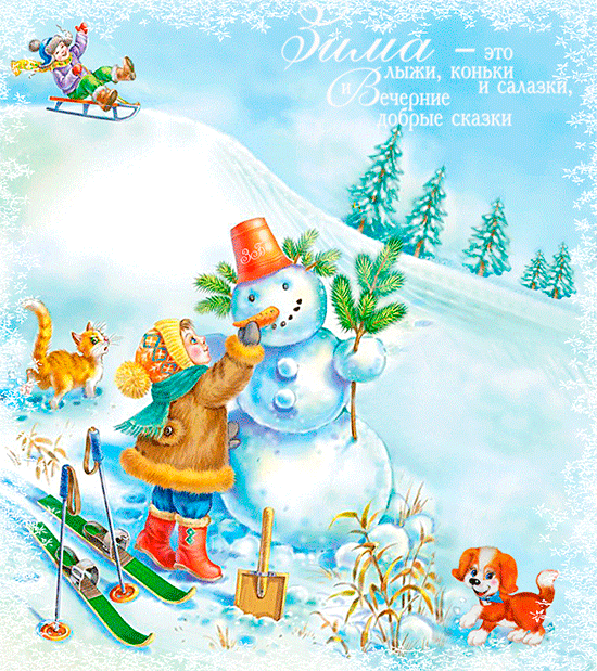 Дети лепят снеговика и катаются с горки #зима