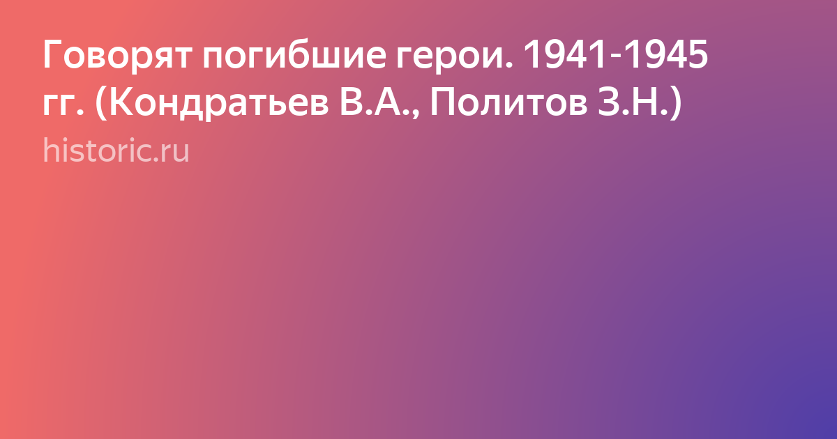 подвиг фото