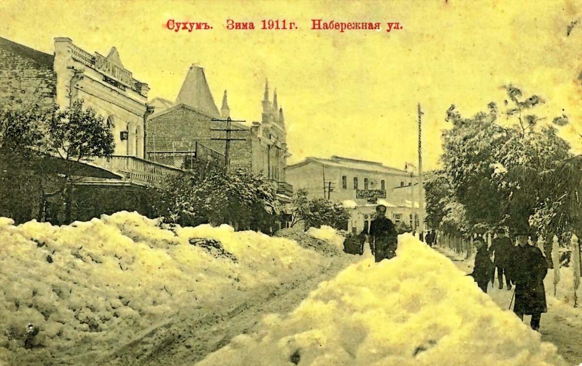 город сухум старые фото