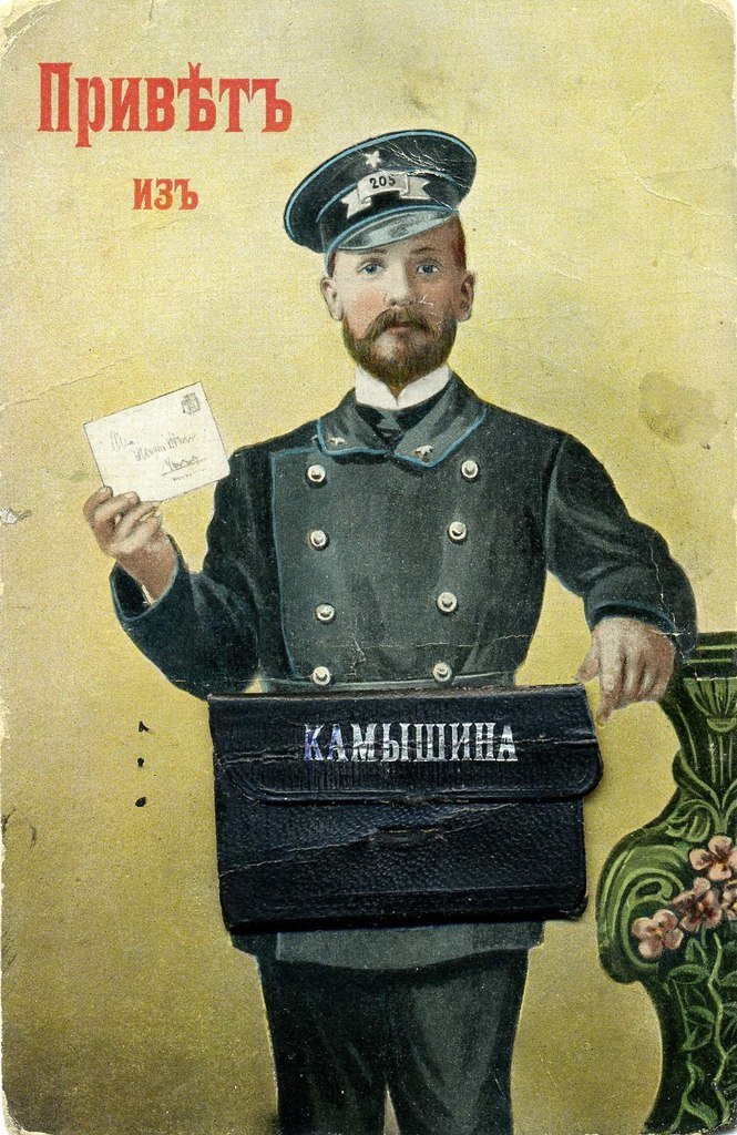 открытка почтальон фото