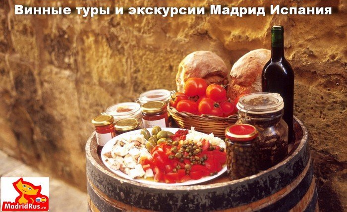 испанская кухня фото