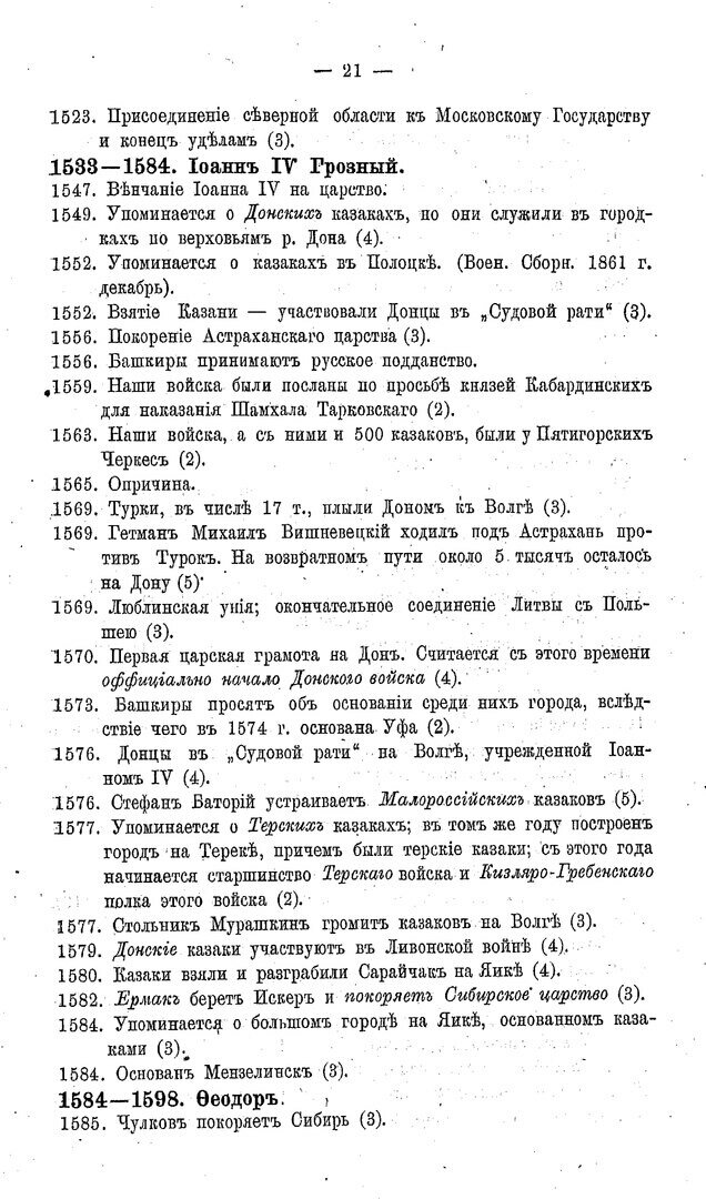 страница с текстом фото