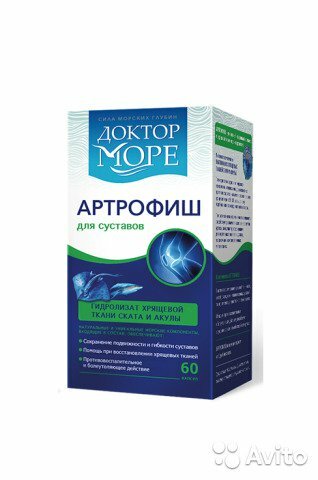 доктор море артрофиш фото