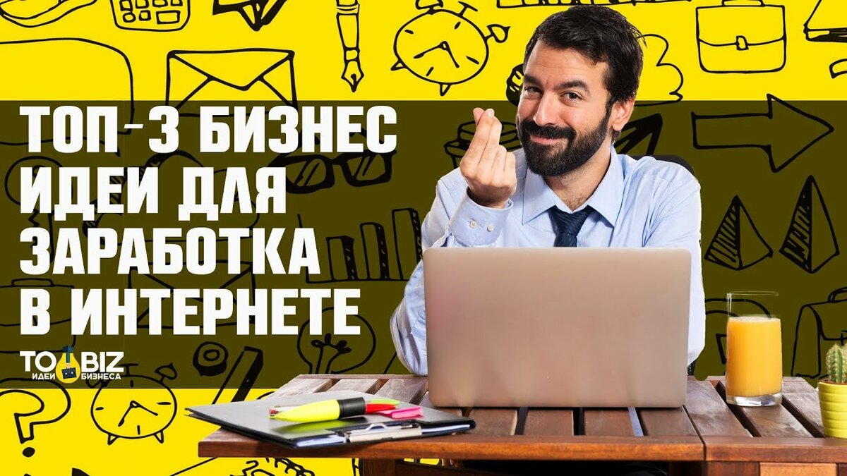 бизнес идеи фото