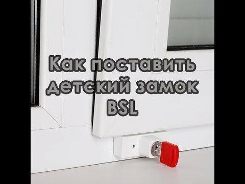 bsl детский замок фото
