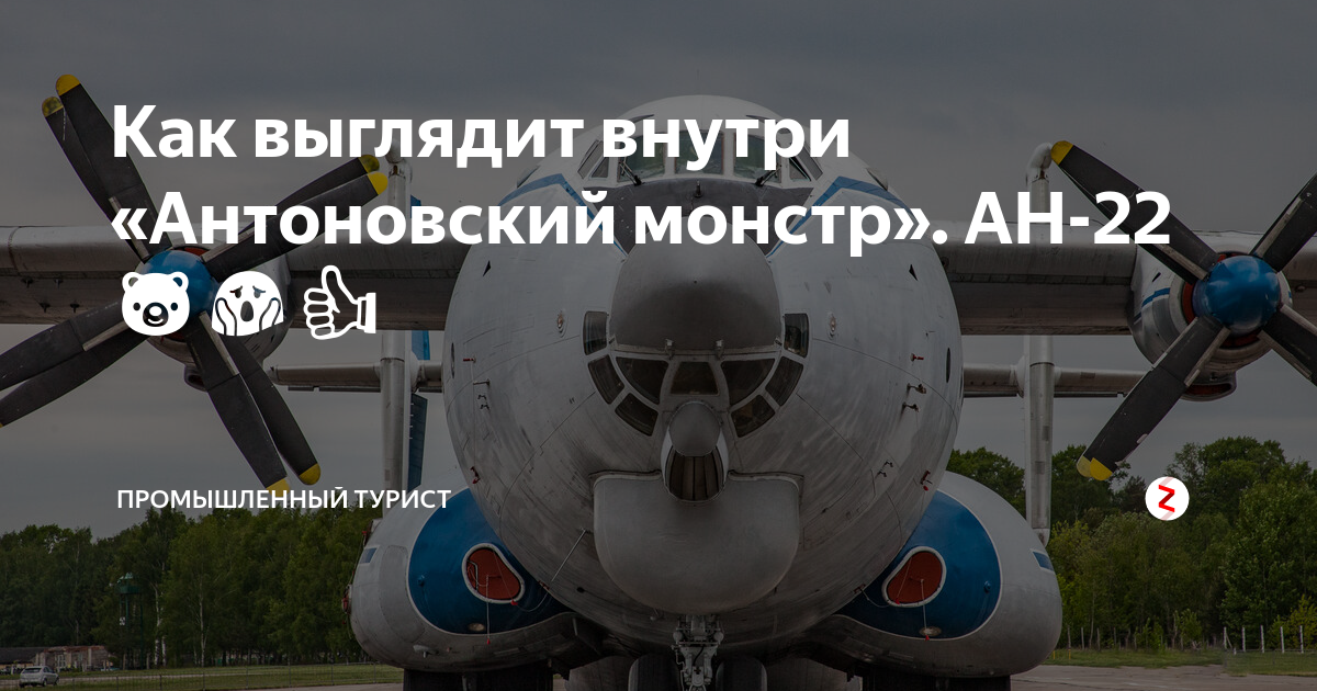 antonov 22 фото