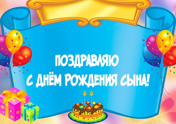The Collection S Dnem Rozhdeniya Vlad From Lyubov B In Yandex