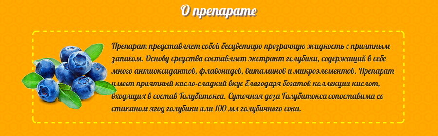 экстракт голубики фото
