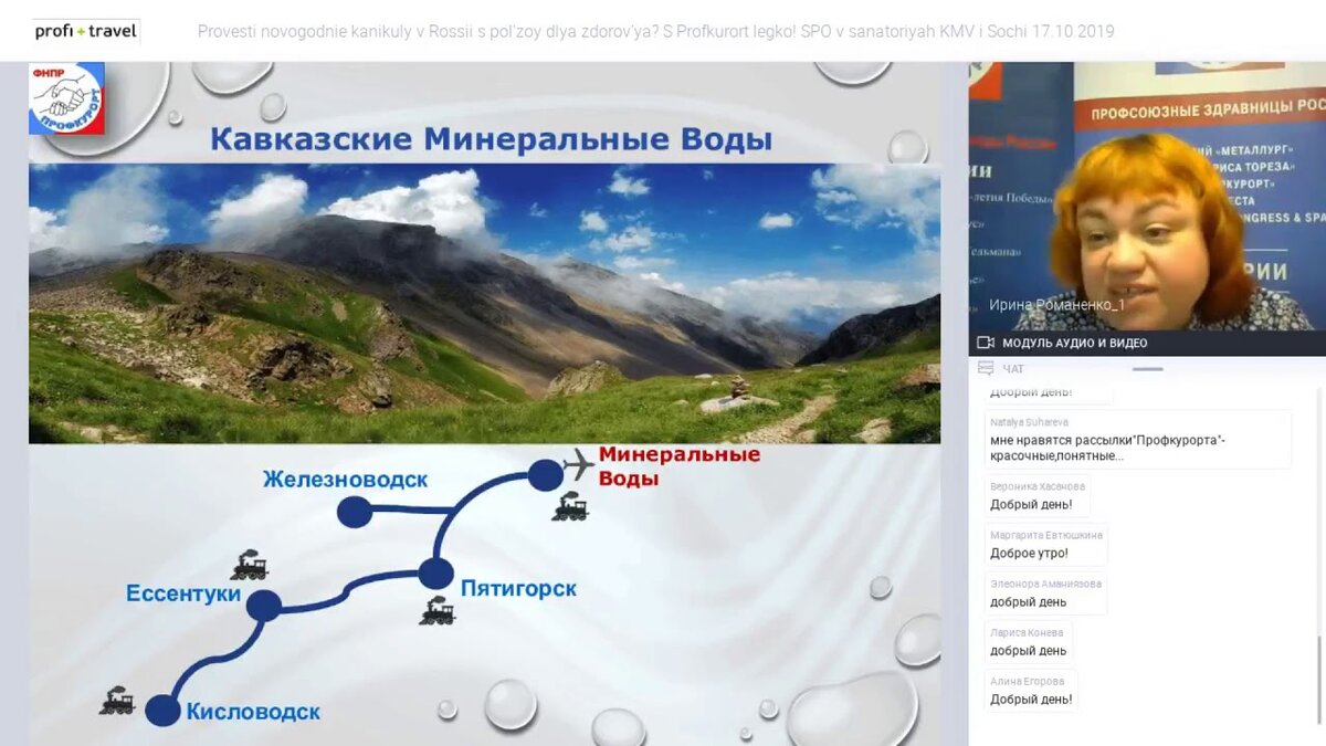 кавказские минеральные воды тур фото