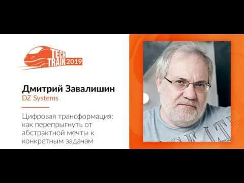 дмитрий завалишин фото