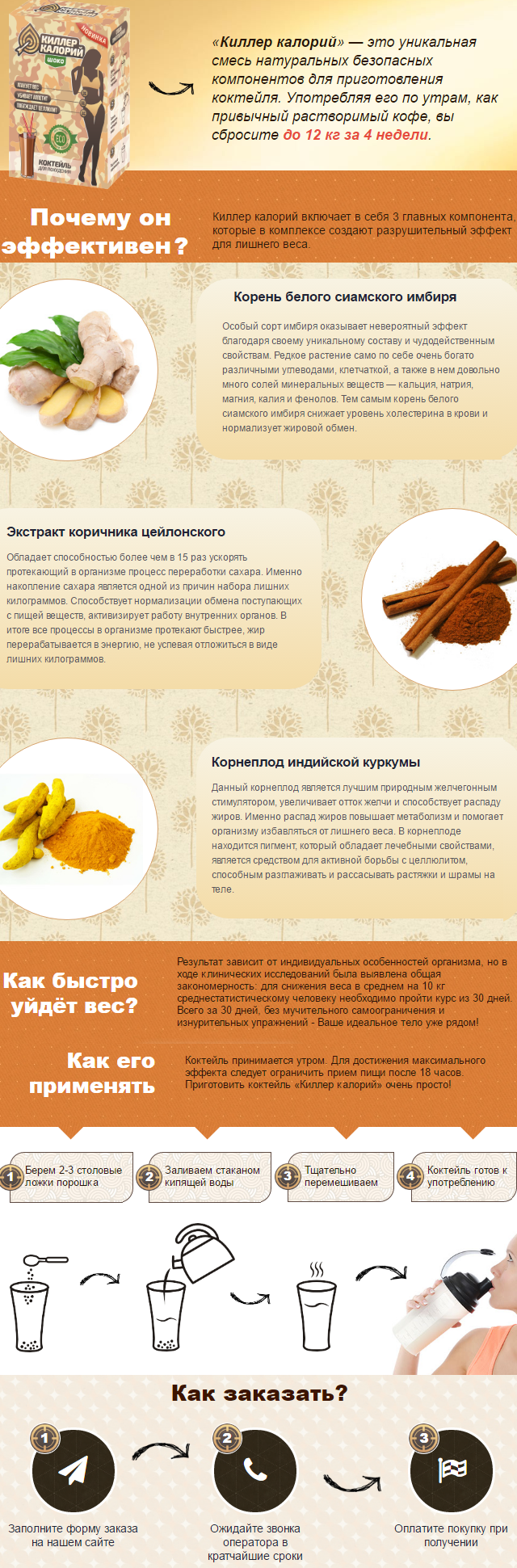 коктейль для набора веса фото