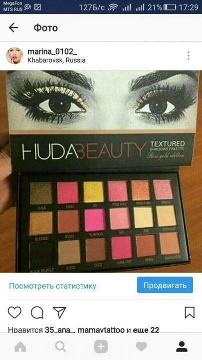 палетка теней huda beauty rose фото
