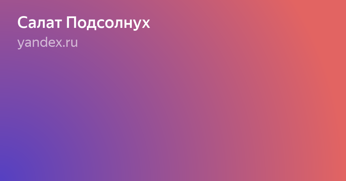 яндекс коллекции фото