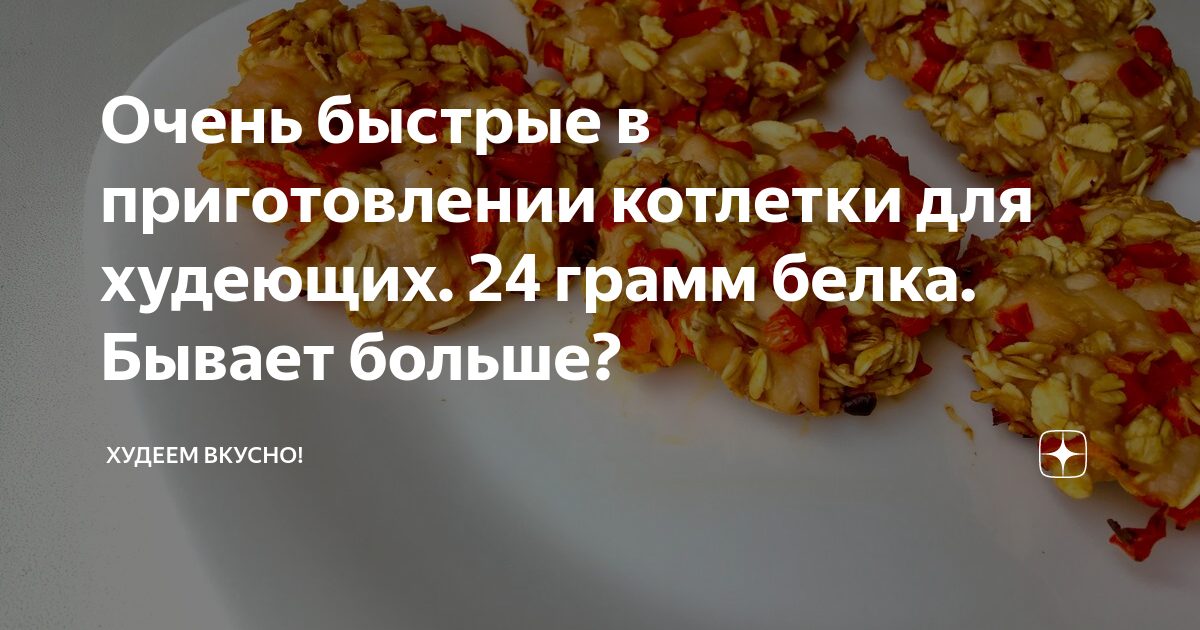рубленые куриные котлетки фото