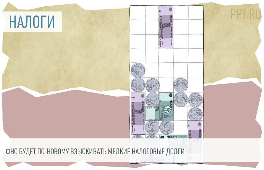 уплата налогов фото