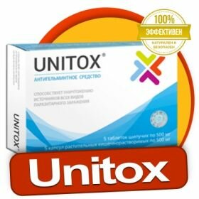 средство от паразитов unitox фото