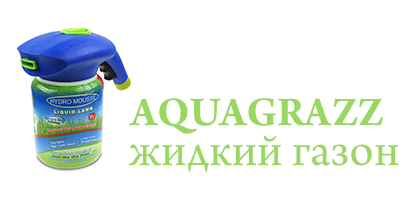 жидкий газон hydro mousse фото