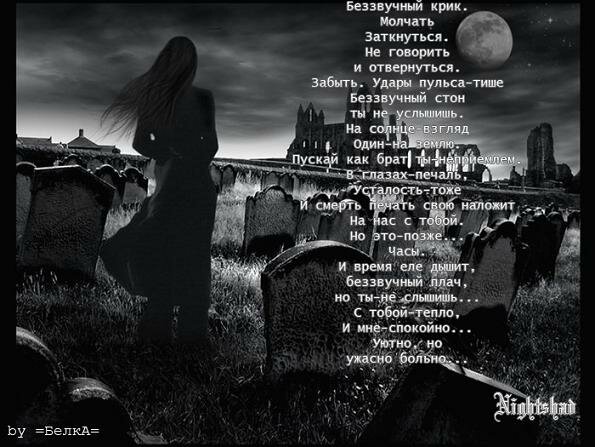 грустные стихи о смерти фото