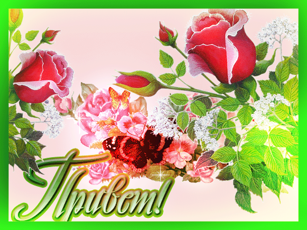 Музыкальная открытка создать онлайн