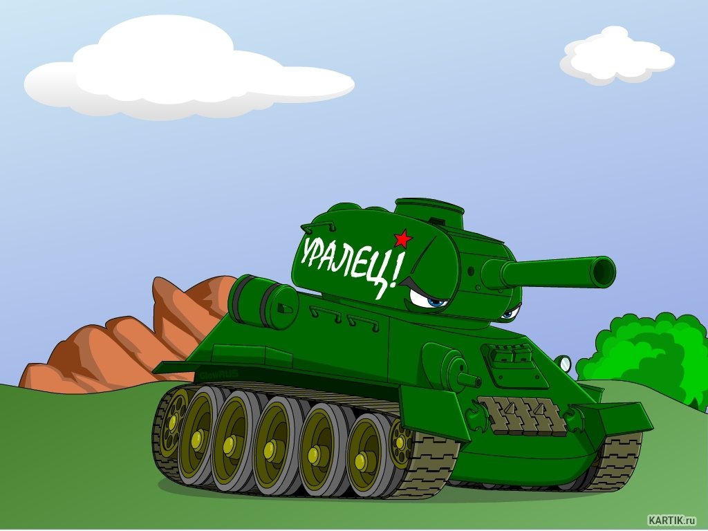 танк для детей фото