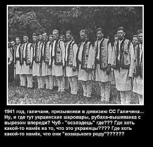 украинцы галичане фото