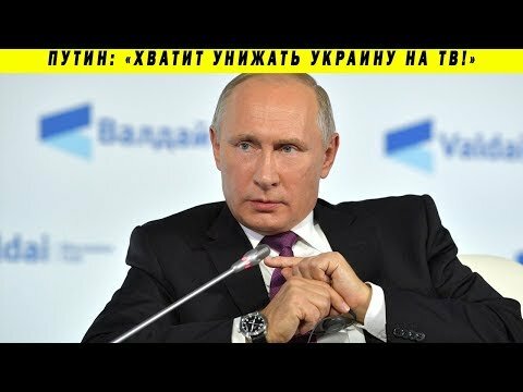 путин на валдае 2018 фото