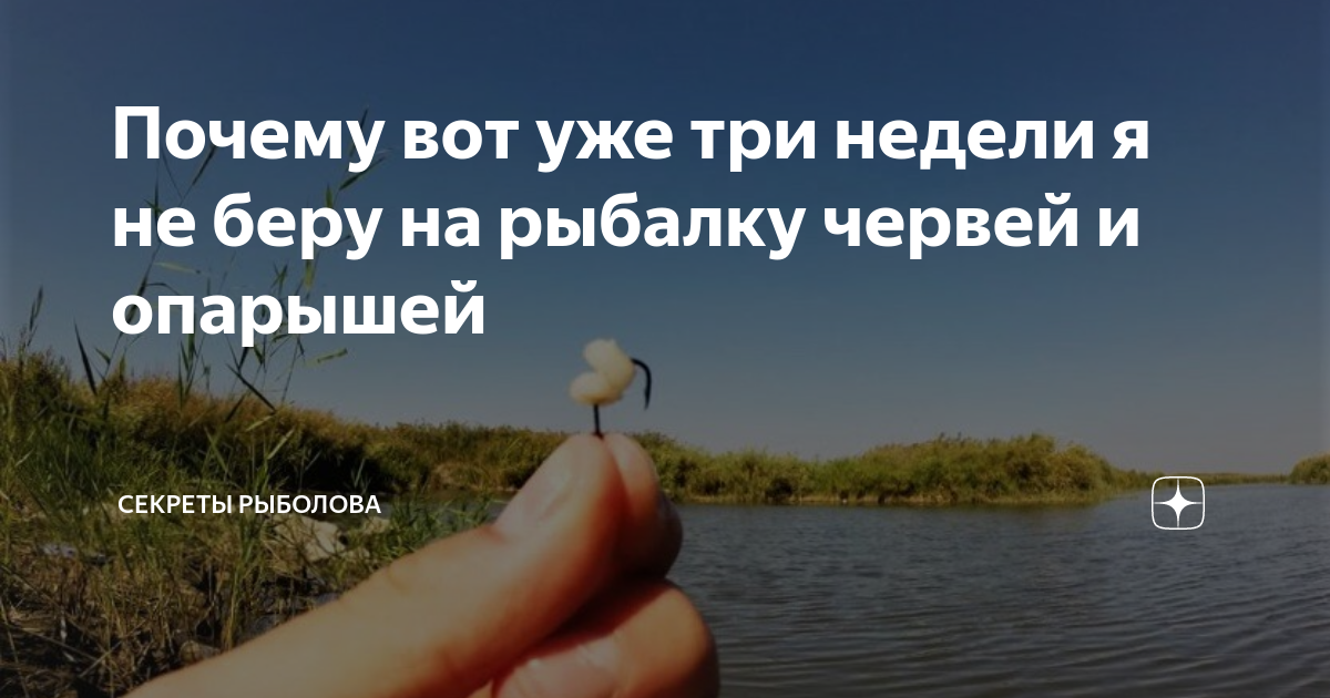 рыбалка фото