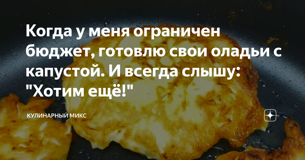 готовим фото