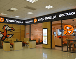 додо пицца фото