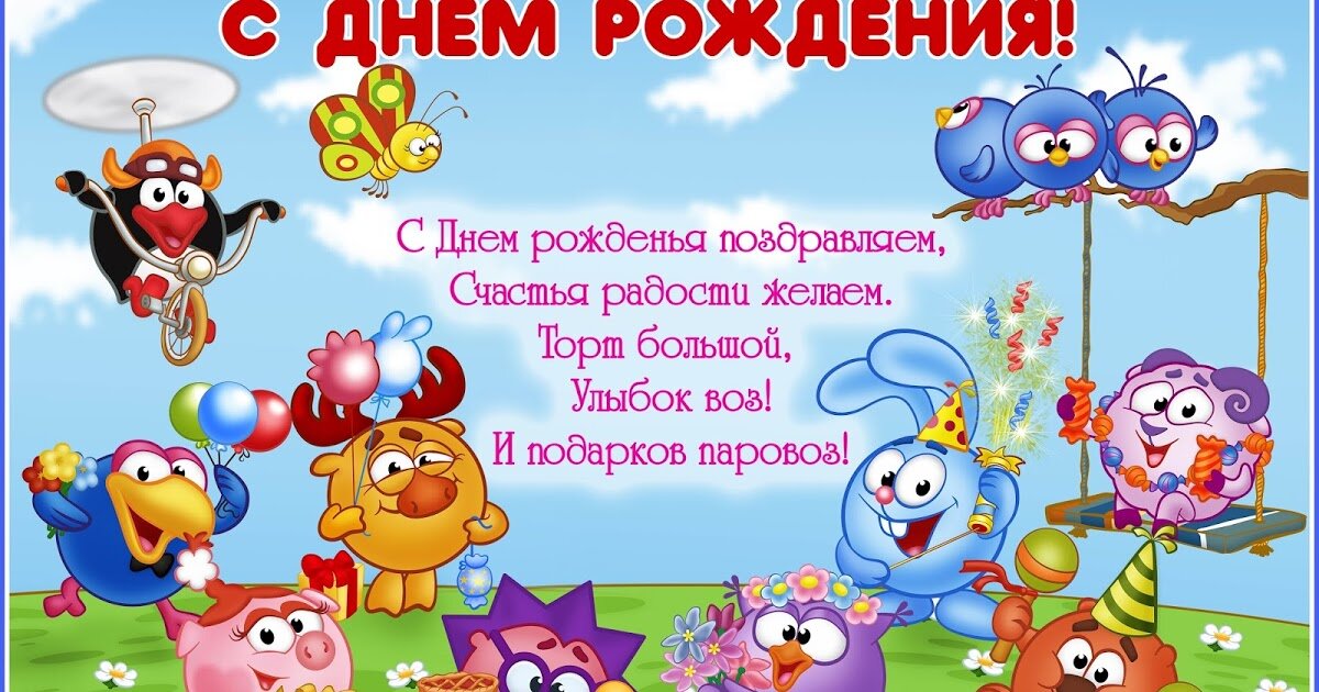 Поздравления мальчику максиму с днем рождения 6 лет