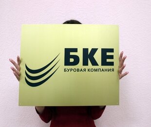 буровая компания евразия логотип фото