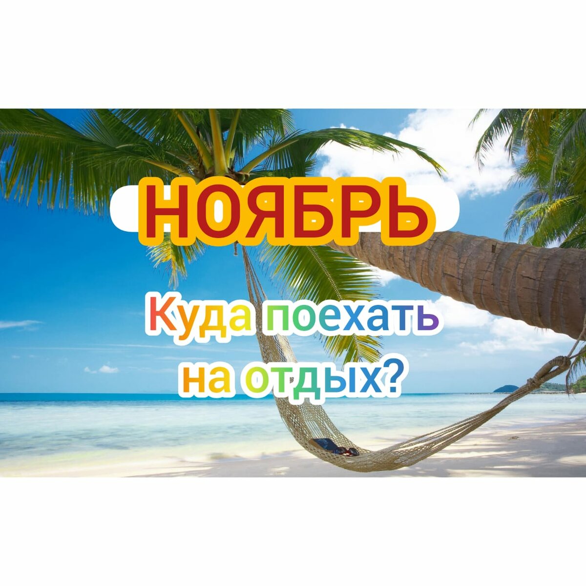 турагентство бриз ноябрь доминикана фото