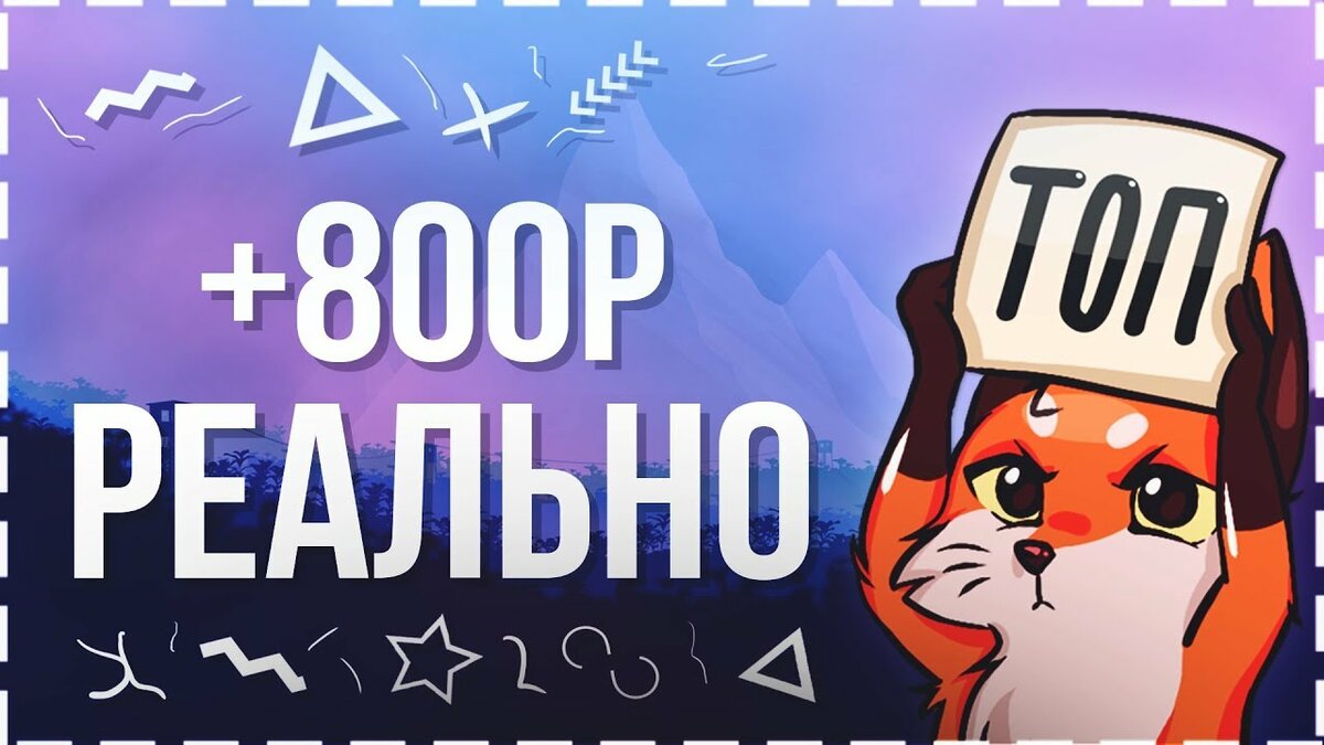 хороший заработок фото