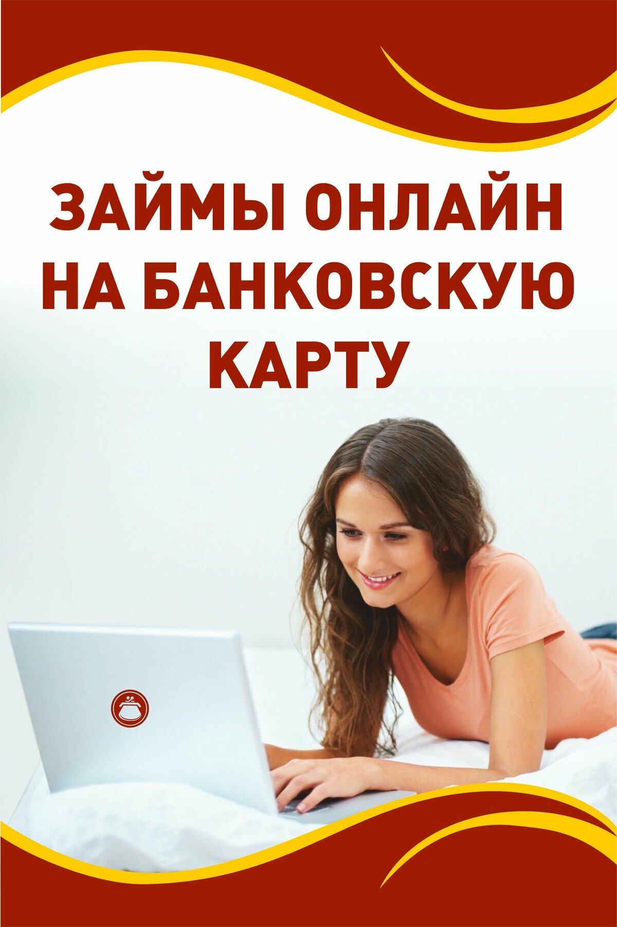 займы онлайн фото