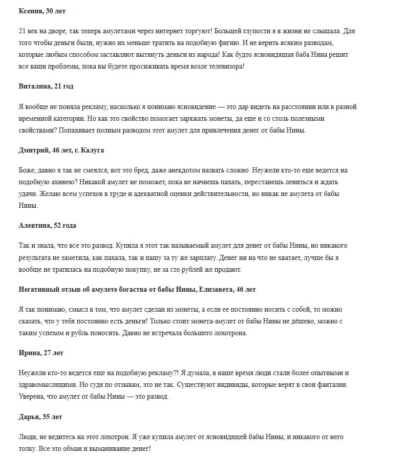 страница с текстом фото