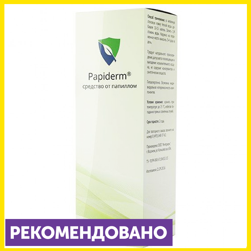papiderm - средство от папиллом фото