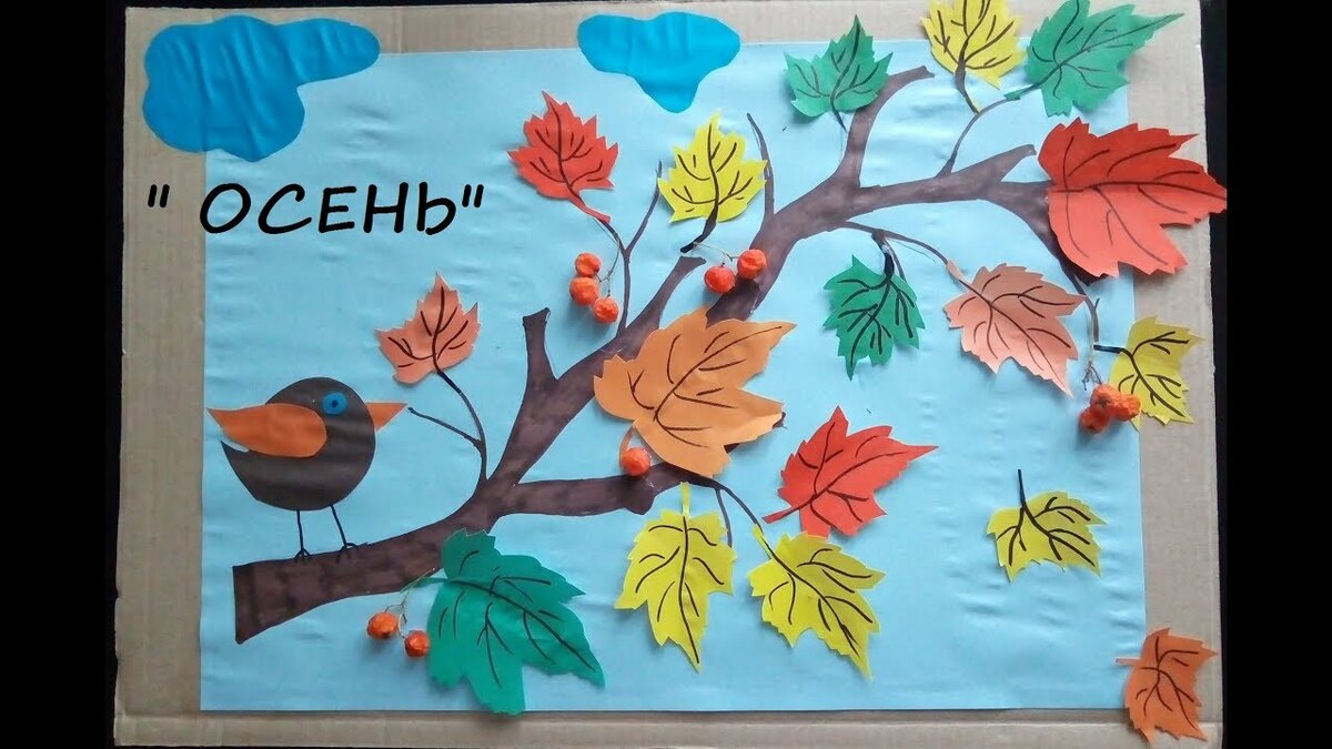 аппликация осень фото