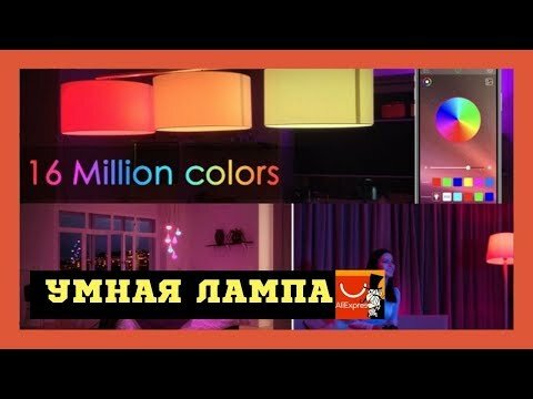 лампа фото